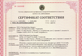 Стеклофиброгипс (сертификат пожарной безопасности)